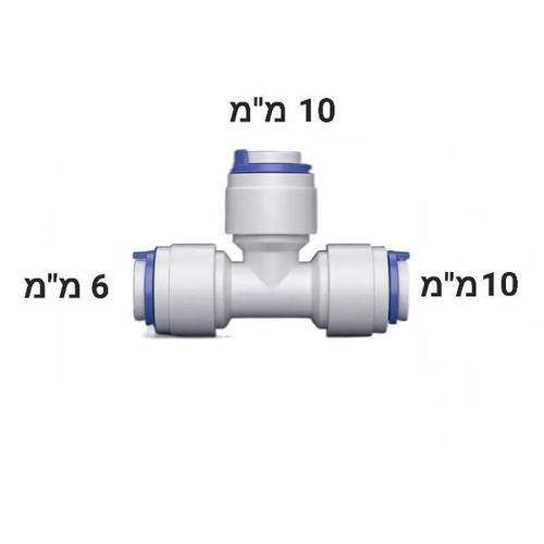 מחבר T — Sanyo Aqua Fresh 6×10×10 מ