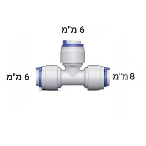 מחבר T — Sanyo Aqua Fresh 6×6×8 מ