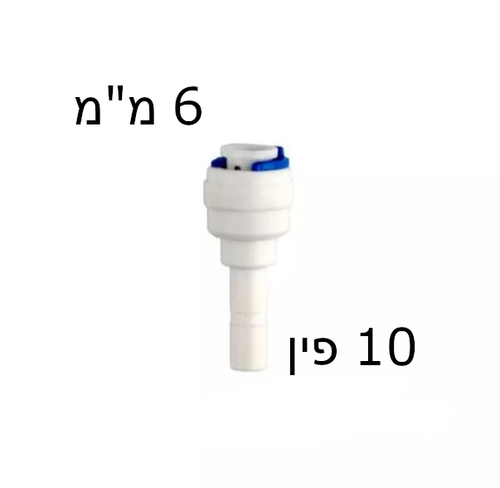 מחבר פין 10 מ