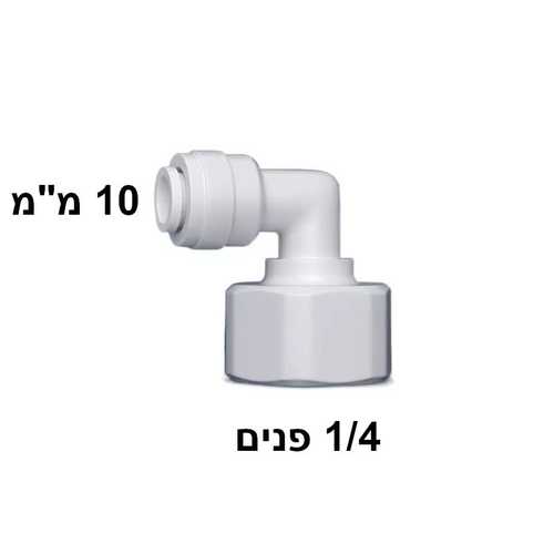 מחבר מהיר 1/4