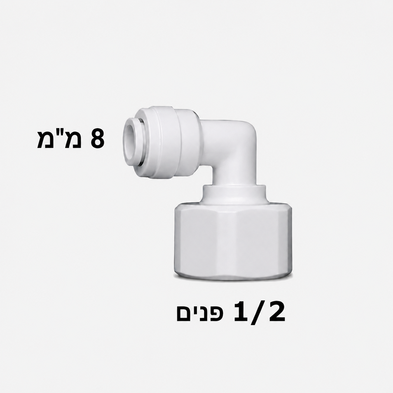 מחבר צנרת מהיר XFIT-2808