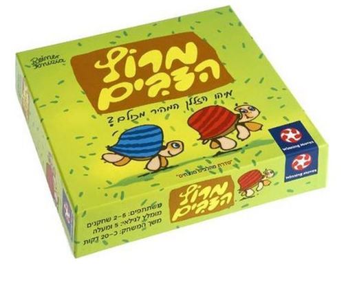 מרוץ הצבים חדש