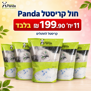 מארז 11 שקי חול קריסטל גולדן פנדה Golden Panda 3.6 ליטר לחתולים