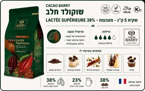 שוקולד ברי חלב 38% - 1 ק