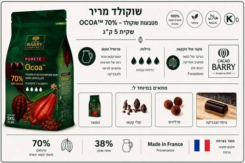 שוקולד ברי מריר 70% 1ק