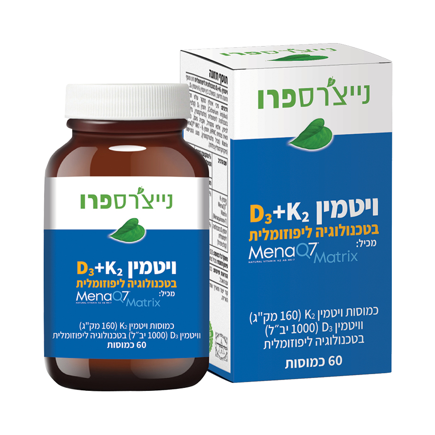 ויטמין D3+k2 בטכנולוגיה ליפוזומלית 60 כמוסות