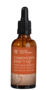 פטריות קורדיספס Cordyceps מיצוי נוזלי 100% פטריות בשיטת FBE | מכיל 100 מ"ל | Trust The Fungi