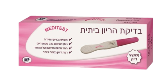 בדיקת היריון ביתית מבית | מכיל 1 יחידה | מדיטסט - MEDITEST