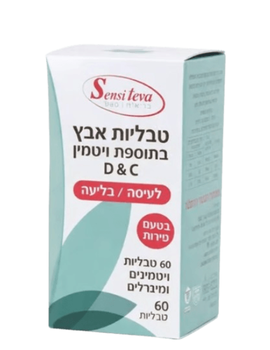 אבץ למציצה בטעם פירות בתוספת ויטמין C ו-D | מכיל 60 טבליות | סנסיטבע - SENSITEVA