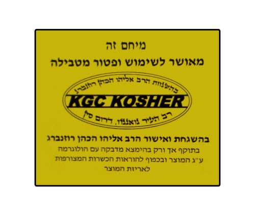 מיחם חשמלי 30 כוסות מאושר צומת פטור מטבילה