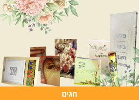 חגים