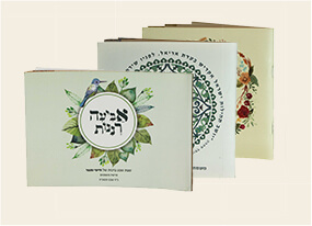 ברכונים בעיצוב אישי