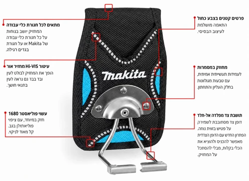 פאוץ' לפטיש תפסנים Makita P-71875 