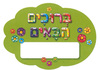 מדבקות דש גדולות ברוכים הבאים ירוק/ריטרם