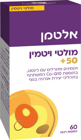 מולטי ויטמין | בתוספת Q10 | מכיל 60 כמוסות רכות  אלטמן | ALTMAN