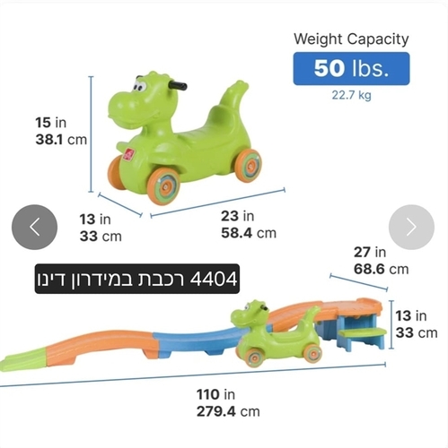 רכבת במדרון דינוזאור