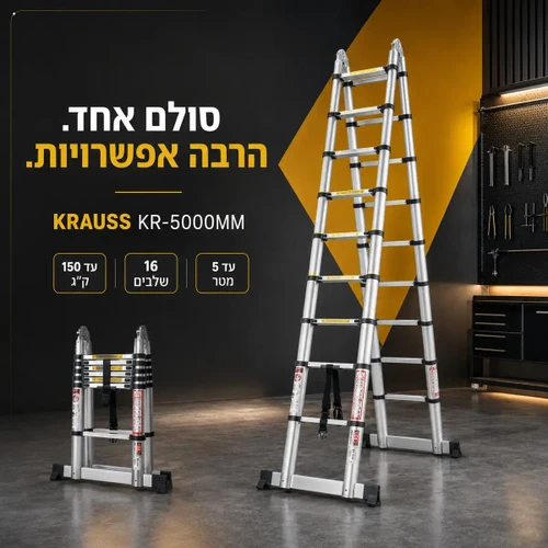  סולם טלסקופי כפול 8X2 מתקפל 16 שלבים kr-5000mm עד 5 מטר