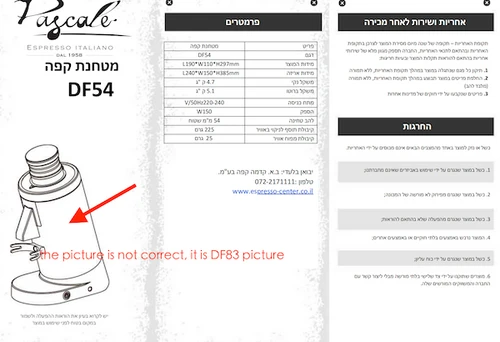 מטחנת קפה מקצועית DF54 black