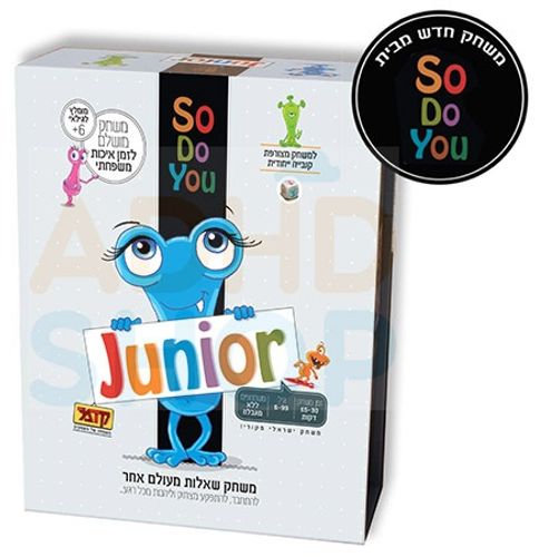 משחק קלפים שאלות מעולם אחר סו דו יו ג'וניור So Do You Junior