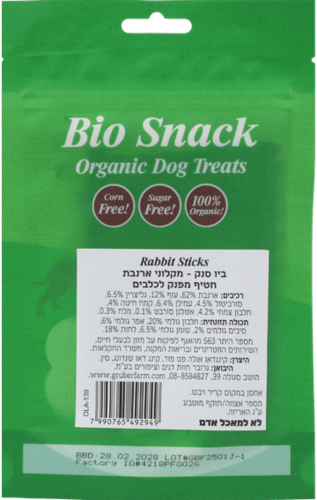 ביו חטיף מקלות ארנבת 80 גרם