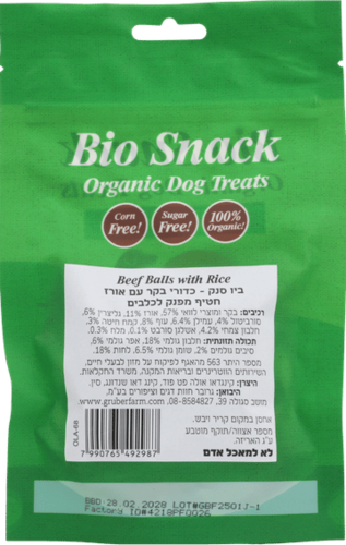 ביו חטיף כדורי בקר ואורז 80 גרם