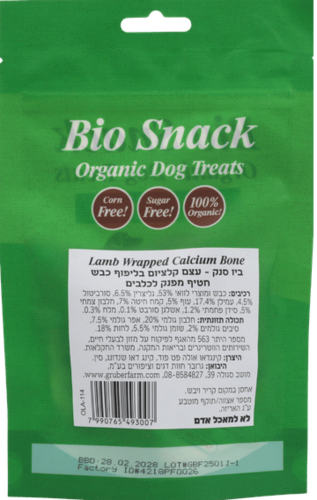 ביו חטיף עצם קלציום עטופה בכבש 80 גרם