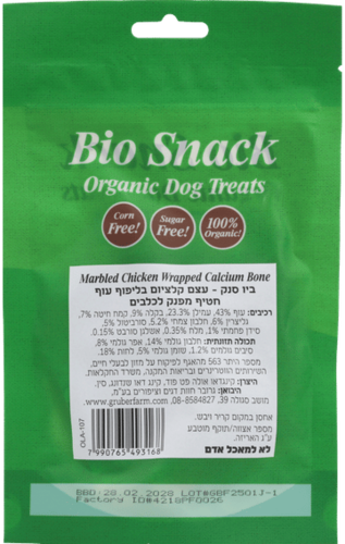 ביו חטיף עצם קלציום עטופה בעוף 80 גרם
