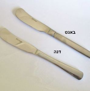 סכיני חמאה/מריחה לשוק המוסדי