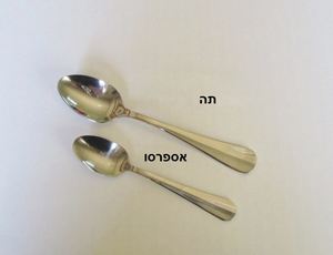 מערכת סכו"ם מכסף דגם באגט