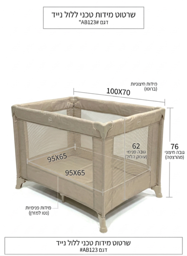 לול רשת 4 ב 1 Baby Hub לול, עריסה מתחברת, משטח החתלה ומיטת קמפינג עם דופן עולה / יורדת בייבי מישל