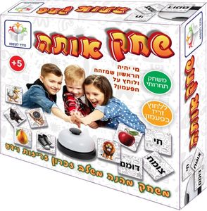 שחק אותה - משחק תחרותי קצבי המשלב זיכרון, זריזות וידע