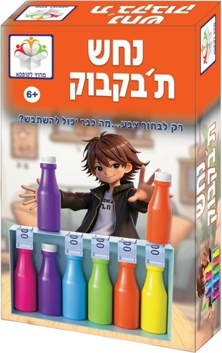 נחש ת'בקבוק - משחק חברה וניחוש צבעים קורע מצחוק לכל המשפחה