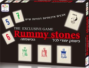 רמי סטונס מספרים וקלפים Rummy Stones - משחק חשיבה ואסטרטגיה קלאסי עם אבני שיש