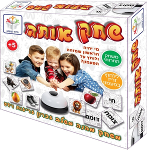 שחק אותה - משחק תחרותי קצבי המשלב זיכרון, זריזות וידע