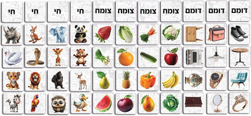 שחק אותה - משחק תחרותי קצבי המשלב זיכרון, זריזות וידע