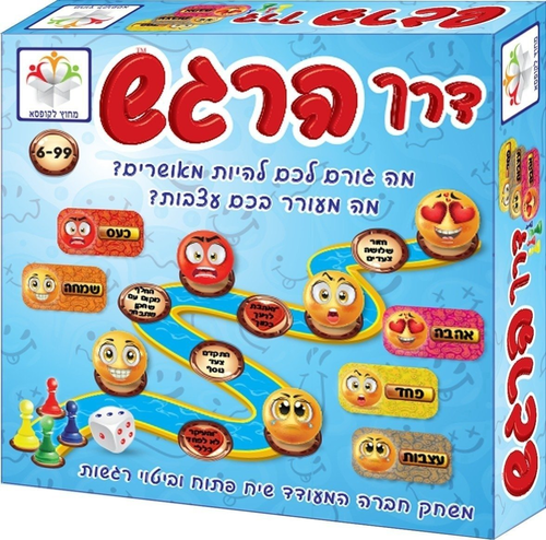 דרך הרגש - משחק חברה לעידוד שיח פתוח וביטוי רגשות