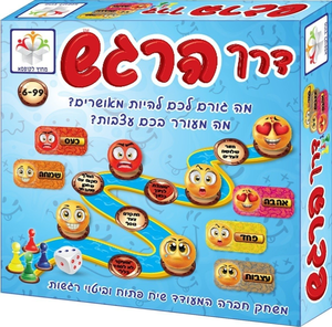 דרך הרגש - משחק חברה לעידוד שיח פתוח וביטוי רגשות