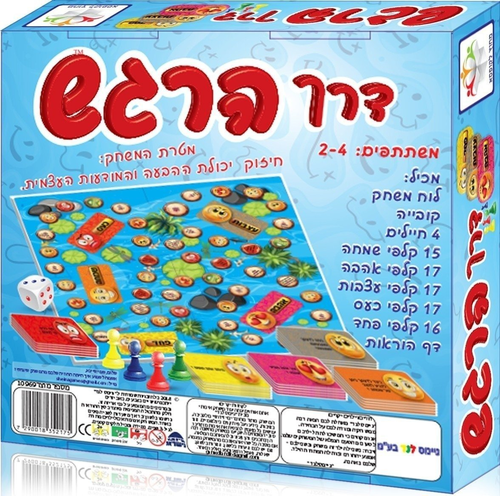 דרך הרגש - משחק חברה לעידוד שיח פתוח וביטוי רגשות