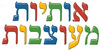 אותיות מעוצבות גדולות צבעוני מעורב/17 ס"מ