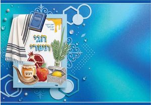 20 עטיפות למחברת חגי תשרי בהטבעת זהב