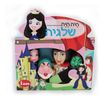בובות תיאטרון מהאגדות – בובות כף יד של דמויות מאגדות-שלגיה