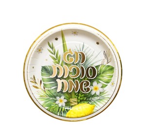 צלחות נייר קטנות לסוכות דגם "קסם בסוכה" - 10 יחידות 