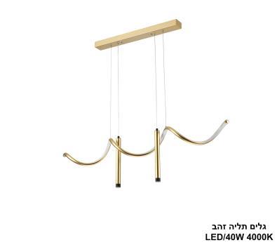 גלים תליה זהב (26139)