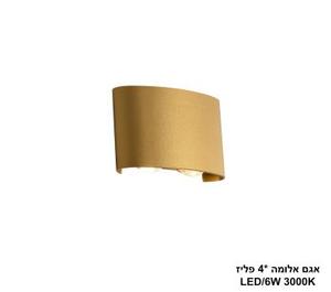 ***אגם אלומה *4 פליז LED (26044)
