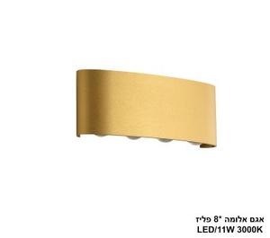 ***אגם אלומה *8 פליז LED (26046)