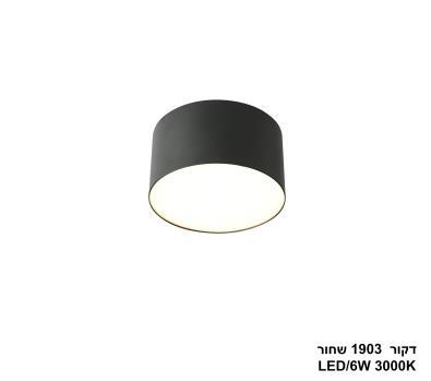 דקור 6W 1903 שחור (26082)