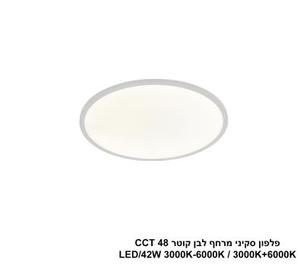 ***פלפון סקיני מרחף לבן קוטר 50 (25025)