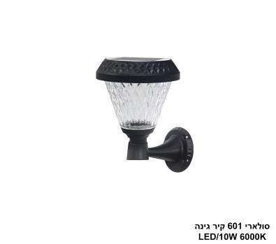 ***סולארי 601 קיר גינה (26159)