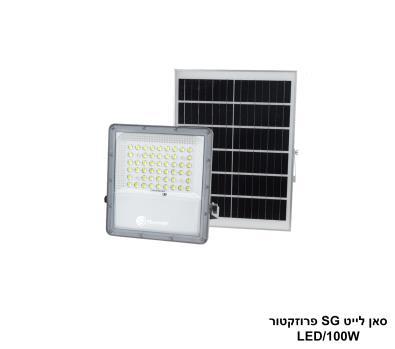 סאן לייט SG פרוזקטור LED 100W (27197)