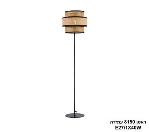 ראטן 8150 עמידה (26136)